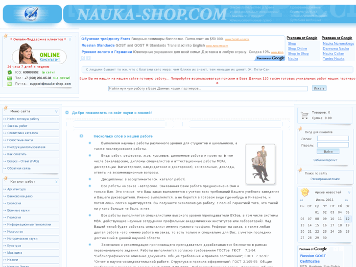 www.nauka-shop.com