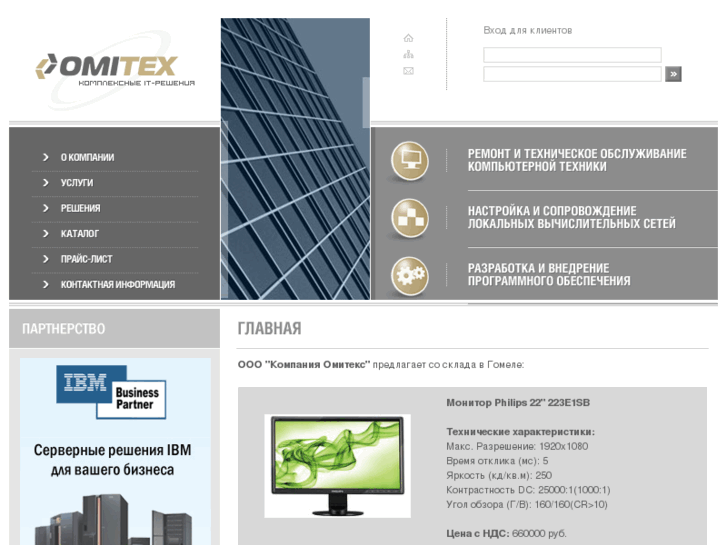 www.omitex.com