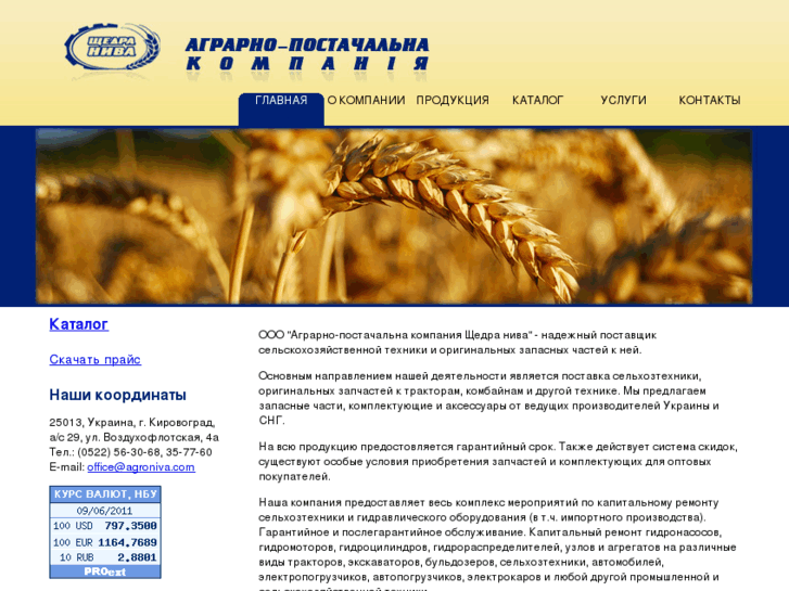 www.agroniva.com