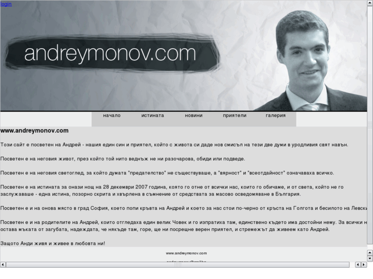 www.andreymonov.com