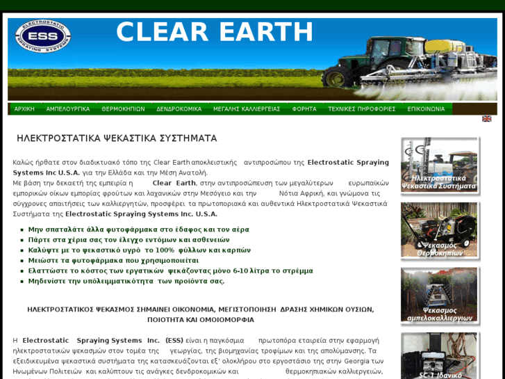 www.clear-earth.com