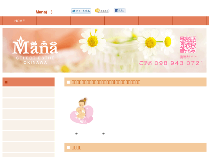 www.mana-esthetic.com