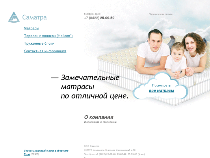 www.samatra.ru