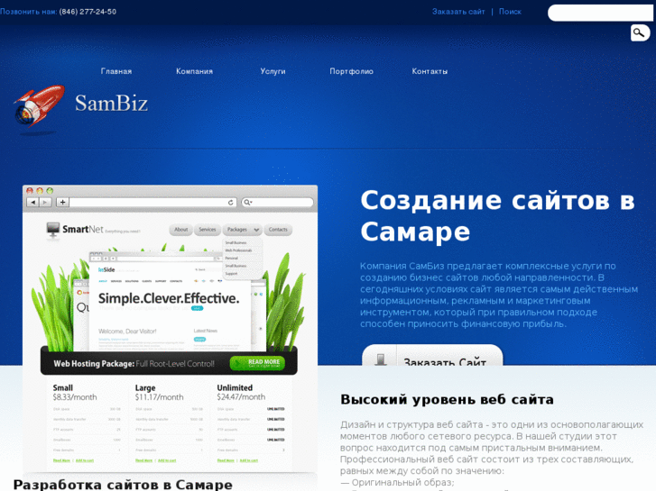 www.sambiz.ru