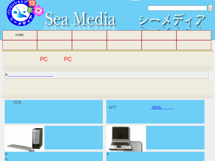 www.seamedia.jp