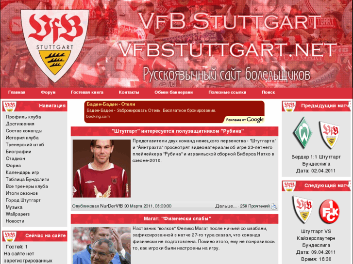 www.vfbstuttgart.net