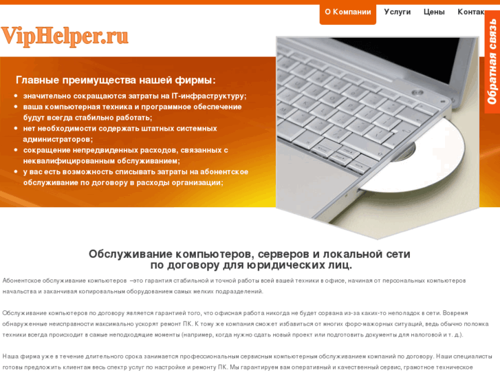 www.viphelper.ru