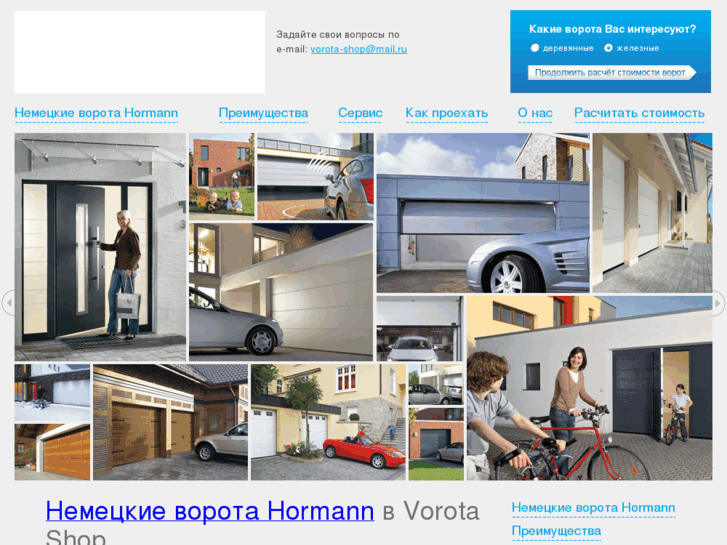 www.vorota-shop.com