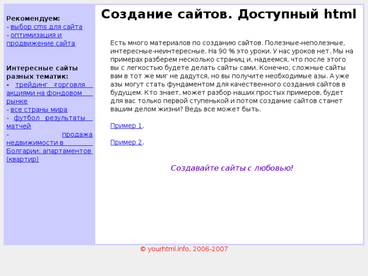 www.yourhtml.info