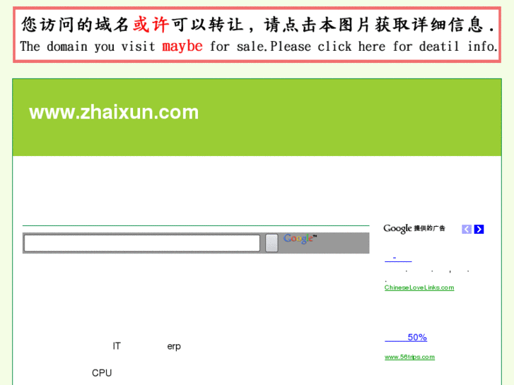 www.zhaixun.com