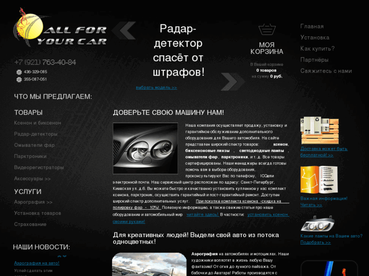 www.all4yourcar.ru