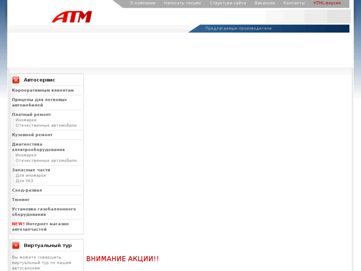 www.atm.ru