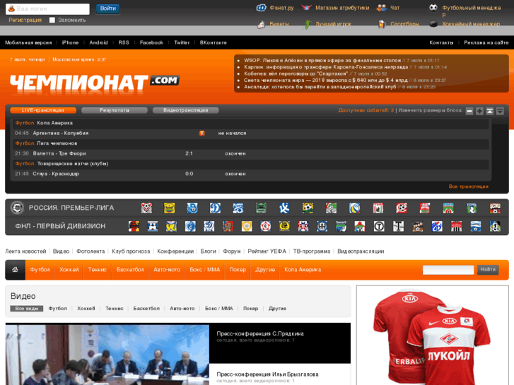 www.championat.tv