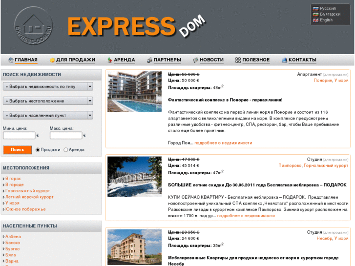 www.express-dom.com