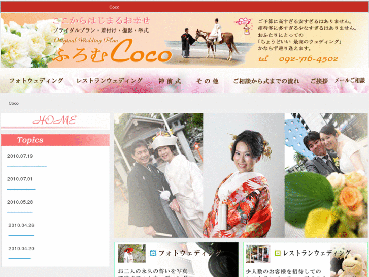 www.fromcoco.net