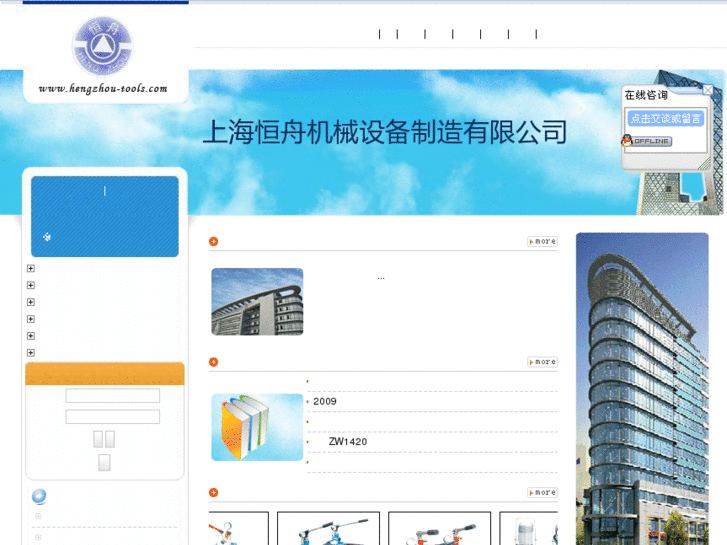 www.hengzhou-tools.com