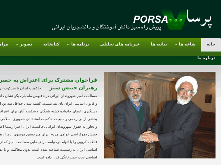 www.iranporsa.com