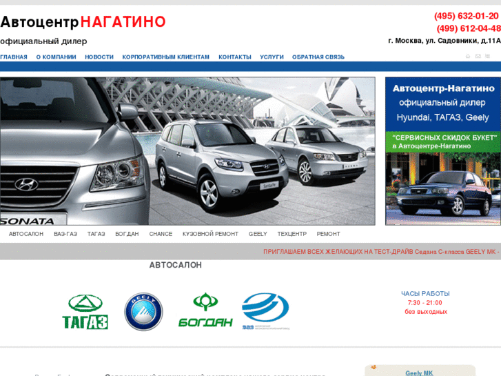 www.nagatino-auto.ru