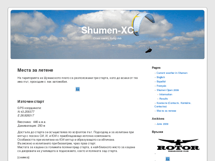 www.shumen-xc.org