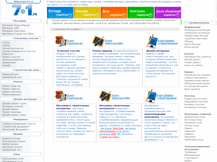 www.7-1.ru