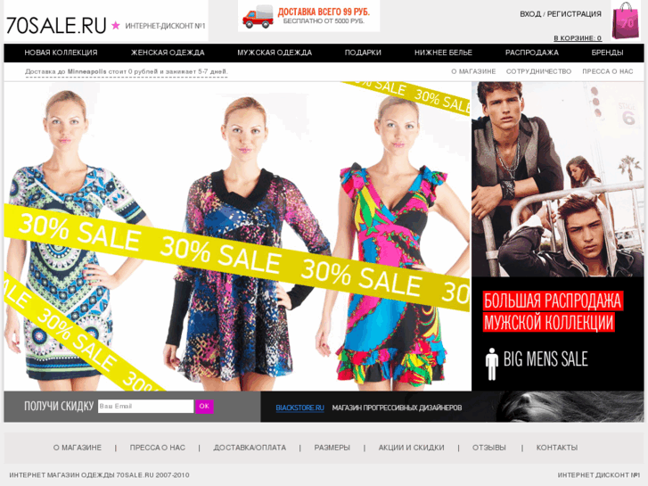 www.70sale.ru