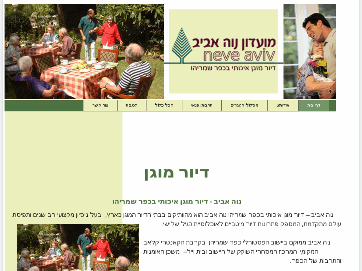 www.bait-avot.com