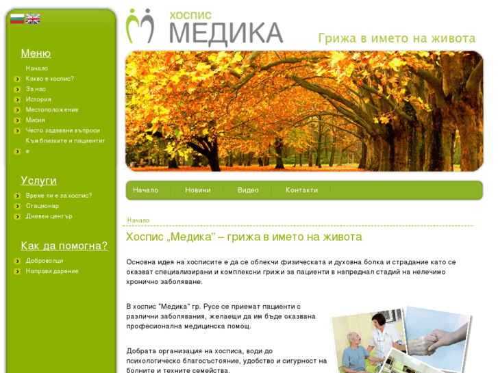 www.hospice-medica.com