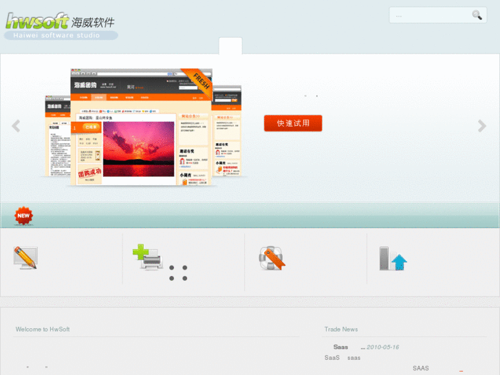 www.hwsoft.net
