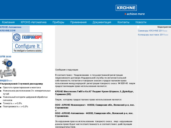 www.krohne.ru