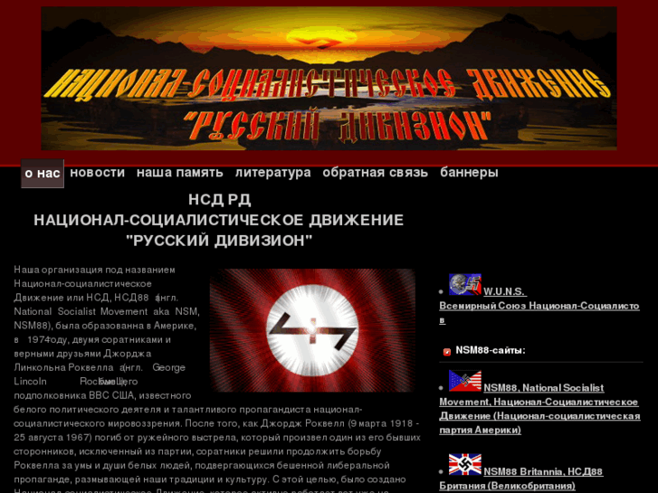www.nsm88-rus.com