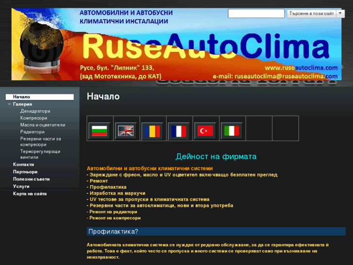 www.ruseautoclima.com