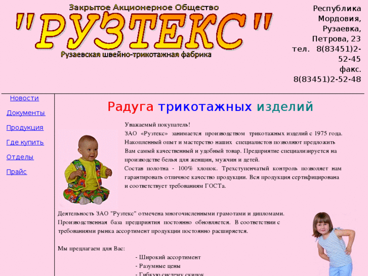 www.ruzteks.com