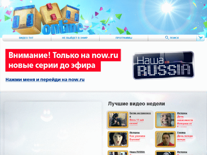 www.tnt-tv.ru
