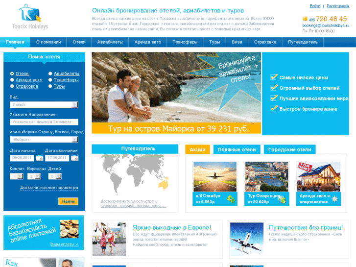 www.tourixholidays.ru