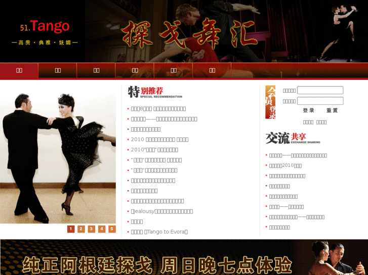 www.51tango.com