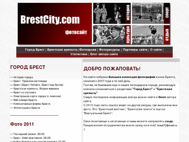 www.brestcity.com