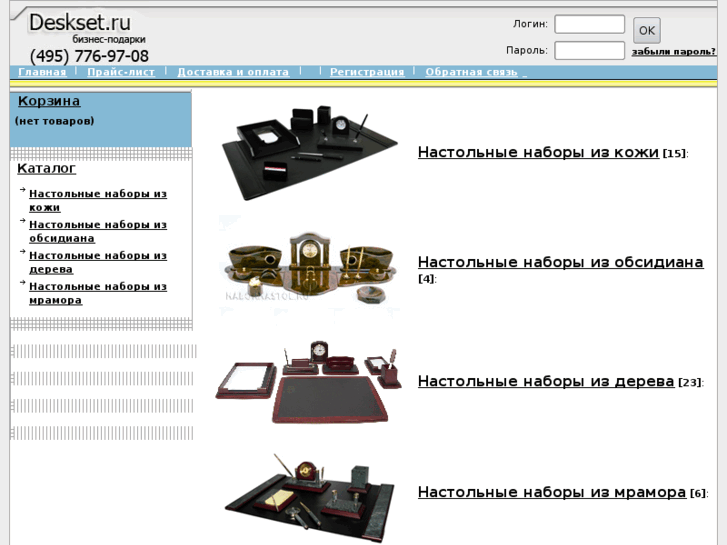 www.deskset.ru