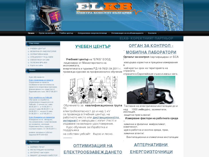 www.elektrakonsult.com