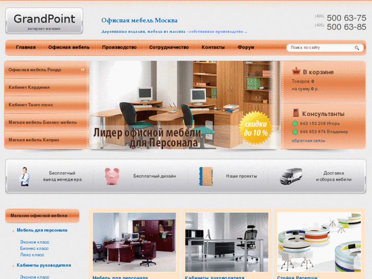 www.grandpoint.ru