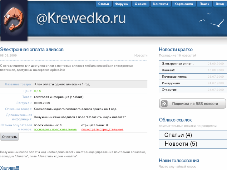 www.krewedko.ru