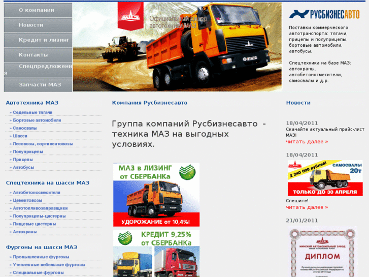 www.maz-truck.ru