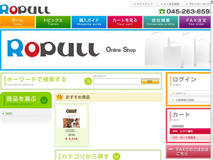 www.ropull.net