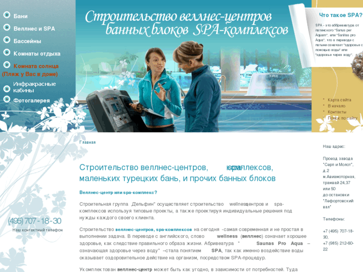 www.wellness-centre.ru