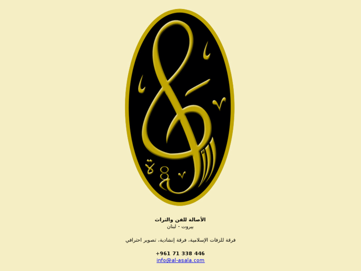 www.al-asala.com