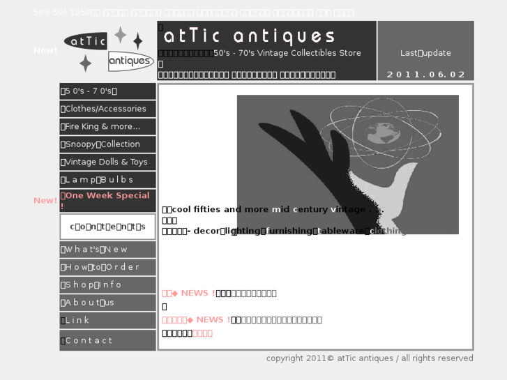 www.attic-antq.com