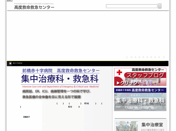 www.gunma-redcross-icuqq.com