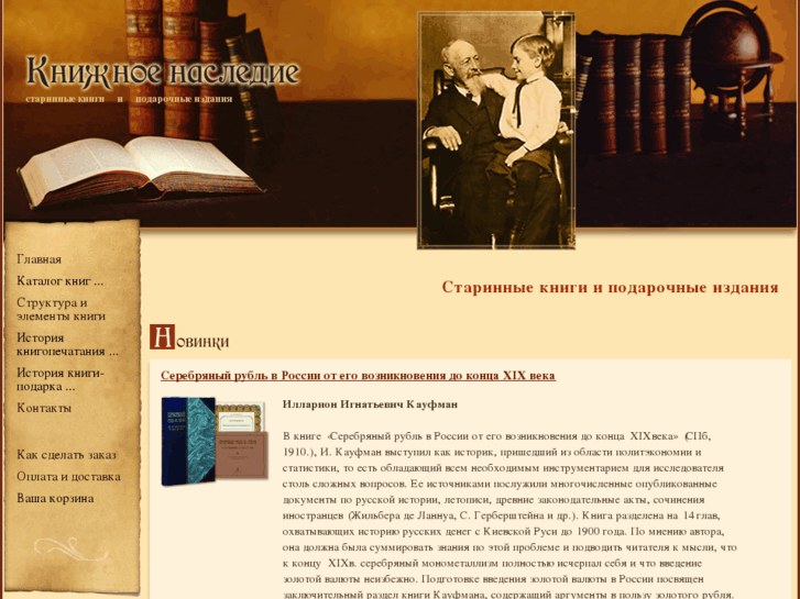 www.heritage-books.ru