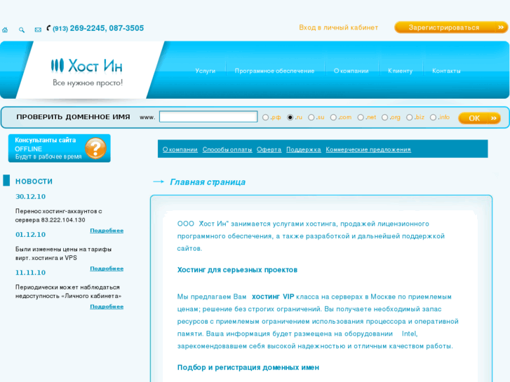 www.hostin.su