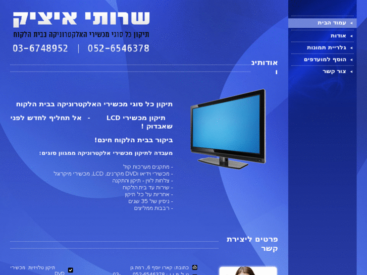 www.itzik-services.com