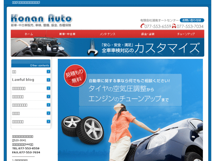 www.konanauto.com